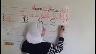Ecriture de la lettre [B] en cursive