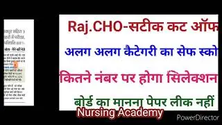 Rajasthan CHO New update Rajasthan CHO News today Raj Cho cut off merit list peper 2023