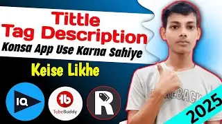 Konsa App Use Karna Sahiye । Tittle Tag Description Keise Likhe । Vidiq ।Tubebuddy । Rapidtags