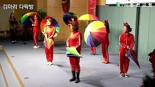 2025 동원교회 성탄제 13 김마리 다락방 - 우산 댄스 (크리스마스 폴카)