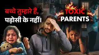 Apne Baccho Ko Childhood Trauma Dene Se Bache ( Don't Be Toxic Parents )