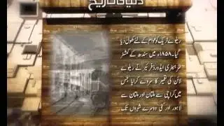 Dunya News-13-05-2012-Pakistan's Railway System-Dunya Ki Tareekh
