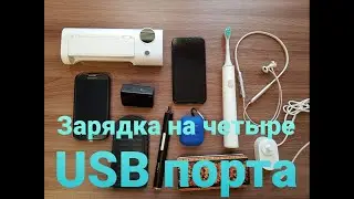 Лучшая быстрая  зарядка с алиэкспресс Quick Charge 3,0