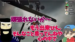 【最終回】心の声が漏れるがみ「頑張れないかー」【切り抜き】【chained together】
