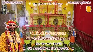 ગો. ચી. શ્રી રત્નેશકુમારજી પ્રાગટય દિવસ 