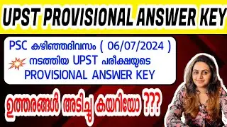 KERALA PSC - UP SCHOOL TEACHER | PROVISIONAL ANSWER KEY | Harshitham Edutech