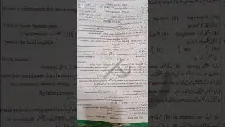 10 CLASS PHYSIC PAPER GROUP 1 SOLVED OBJECTIVE TYPE #DG KHAN BOARD #2025