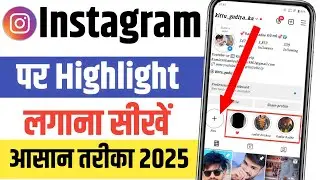 Instagram par highlight kaise daale || how to add story highlight instagram me highlight kaise dale
