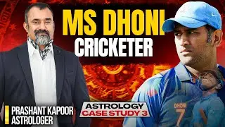 M.S. Dhoni | Learn Astrology through horoscope| Case Study 3 I Mahendra Singh Dhoni| Prashant Kapoor