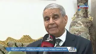 كربلاء المقدسة – العتبة الحسينية المقدسة تطلق فعاليات مهرجان يوم الضاد العالمي الدولي الأول