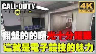 經歷長達15分鐘的折磨，但是努力過後翻盤的曙光十分耀眼，這就是電子競技的魅力！！【理論軍師】