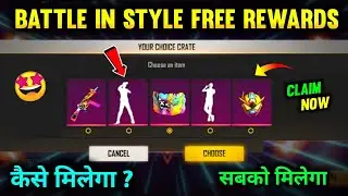 Battle in Style Free Rewards After Update | Battle in style event free fire | Free Fire new event