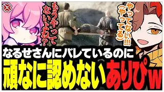 謎のゲームをしているのがバレているのに頑なに認めようとしないありさかさんww【ありさか/CR/雑談/切り抜き】