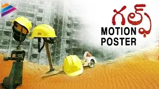 Latest Telugu Movies 2017 | Gulf Telugu Movie Motion Poster | Chetan | Telugu Filmnagar