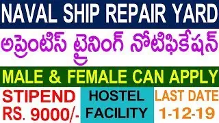 Naval Ship Repair Yard Karwar Apprentice Recruitment 2019 | NSRY Apprentices | Telugu Job Portal