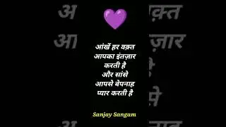 love status ❤️ love shayari 💜 love poetry 💗 love poem #shorts #youtubeshorts #poetsangam #shayri