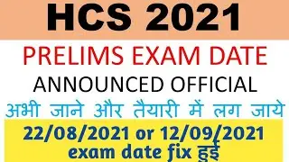 hcs exam date 2021 announced|| hpsc hcs exam date out||hpsc hcs update |hcs prelims exam date |hssc