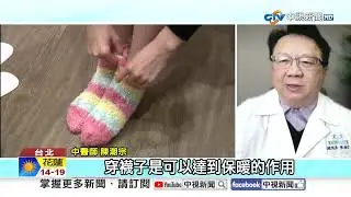 冬天保暖穿襪睡覺! 醫警示:這2類人別試