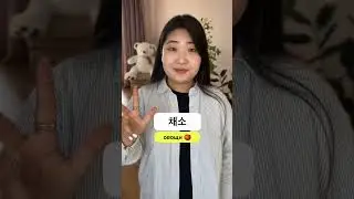 А ты знаешь эти слова?