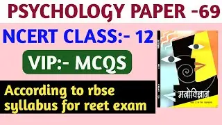 Reet 2021 psychology paper// reet rbse 12 psychology important quetions//reet online paper