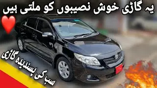 Rear Toyota Corolla Altis E-142 1.8 SR Cruise tronic 2009 | 1ZZ-FE 1.8L | Sunroof | Detail Review