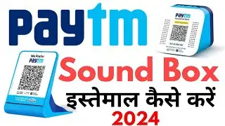 paytm sounds box kaise use kare | how to use paytm sound box | Paytm soundbox