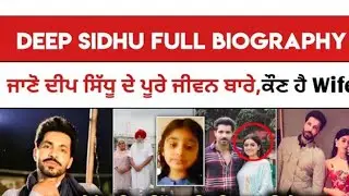 deep sidhu wife and daughter full virl video