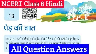 NCERT Class 6 Hindi Malhar Chapter 13 Ped ki Baat Question Answers |