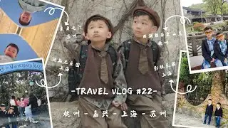China Trip 2025 Vlog #22