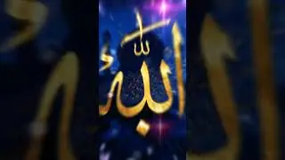 Majestic Gold Allah Name Islamic Calligraphy Art