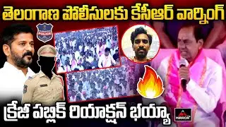 KCR Warning TO TS Police IN Medak BRS Public Meeting | CM Revanth | Salvaji Madavarao | M TV Plus