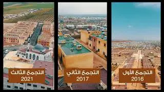 تجمعات عطاء السكنية في سوريا