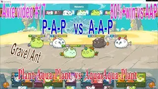 PAP vs AAP v#17 - Axie Games Replay (Numbing Lecretion) - Plant Aqua Plant vs Aqua Aqua Plant