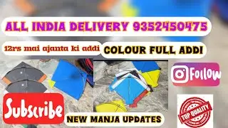 Rafan ustad ka manja  , ajanta ki addi ,new updates ||call-9352450475
