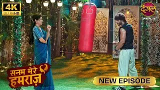 किसी और से प्यार था, तो मुझसे शादी क्यों की? | SANAM MERE HUMRAZ | New Episode | Full Episode | 4K