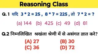 Reasoning Class Part-11 for RRB Technician Railway ,up police , #sscgd2024 #rwa #ssc #adda247