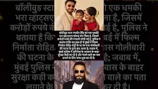 Whatsapp message se draya#ranveersingh #whatsapp #threat #viral