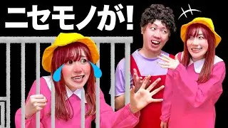 【寸劇】もう一人の自分がいたら…家族がニセモノだったらキミはどうする？もう一人の私は幽霊... 騙されないで！【怖い話】