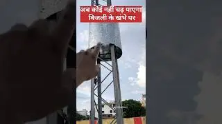 बंदरों भगाने के लिए स्पेशल जुगाड़ #monkey #ohe #boom