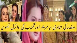 👉 Maryam Aurangzeb Ki Shadi Function Se Pictures Leak &ndash; Internet Par Viral!