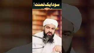 Sood Aik Lanat | The Curse of Usury 🚫😡 | Islamic Short