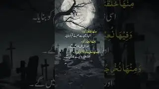 Ya Allah Mout K waqat Kalma Naseeb Frma 😭 #deathstatus #deathquotes #islamicpoetry