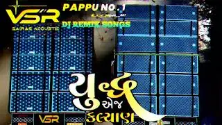 √ ||VSR BRAND || pappu no.1 new remix song 🔥 VSR LOVER'S 👹 #vsrbrand #pappu