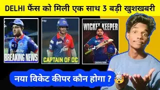 DC New Captain IPL 2023- Prithvi & Warner | Wicket Keeper | Director | David Warner | DC Squad