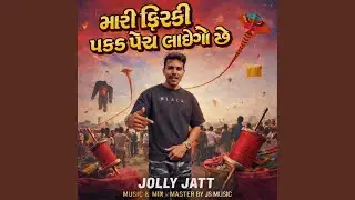 Maari Firki Pakad Pech Laigo Che