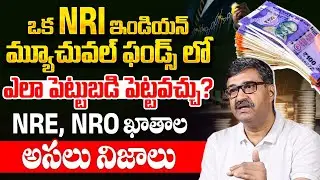 Best NRI Investment Options in India | How NRIs Can Invest in Indian Mutual Funds | PS Chandrashekar