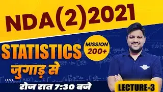 STATISTICS | CONCEPT + TRICKS | NDA MATHS PREPARATION | MATHS PREPARATION FOR NDA 2021 | NDA EXAM |