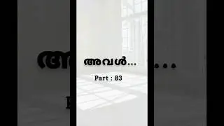 💔😔Malayalam story,( part. 83)#writer #quote #new #trending #update#sadstory #story #malayalamstory