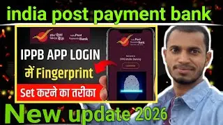 India post payment bank me app ko finger system kaise set kare