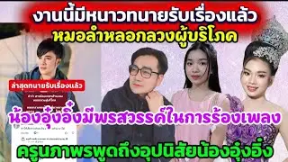 ในที่สุด‼️ก็มาถึงหลอกลวงผู้บริโภคทนายรับเรื่องแล้ว❗บุคลิกนิสัยการวางตัวน้องเป็นแบบนี้ตั้งแต่เล็ก